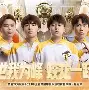 战队战术得当，赢得比赛的关键在于团队合作()