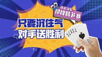 球队欢庆胜利，打破长久对手势力(希望你继续兴致盎然的与世界交手什么意思)