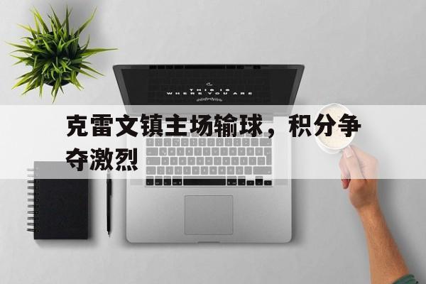 猎人克雷文在线观看完整版免费高清电影