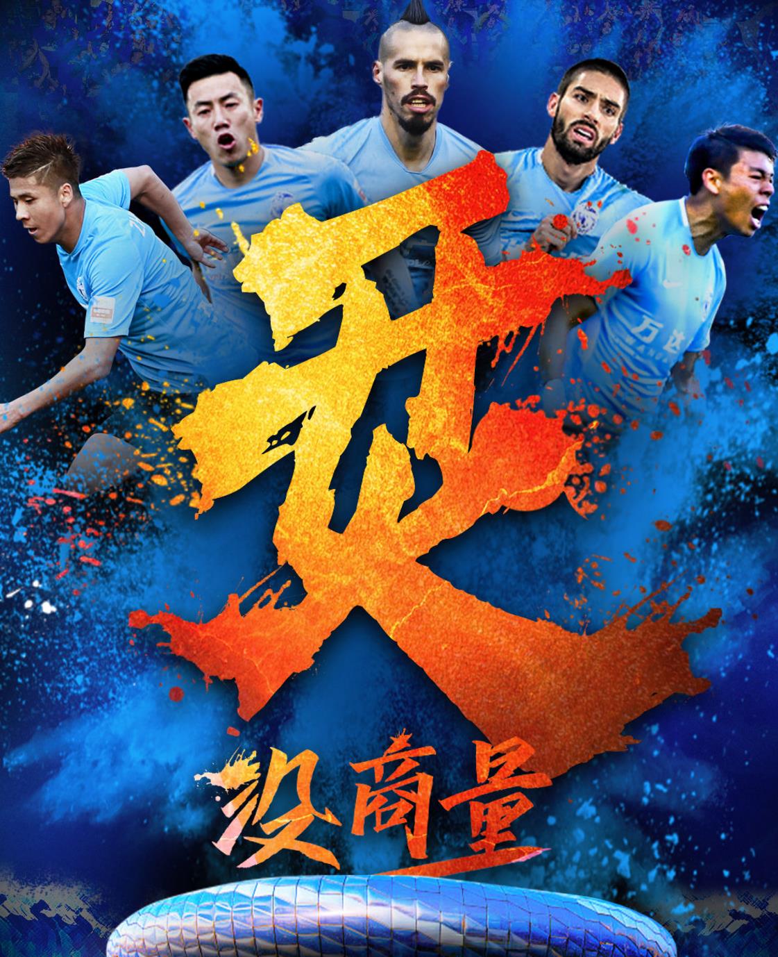 大连一方客场逼平天津泰达,取得宝贵一分() 大连一方客场逼平天津泰达,取得宝贵一分()