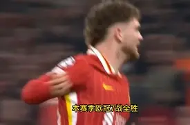 和谐复出，利物浦势如破竹轻松晋级()