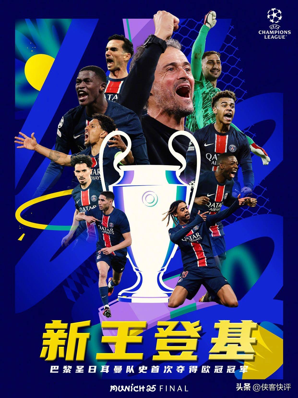 巴黎圣日耳曼迎来重要胜利，领先争夺法国顶级联赛冠军()