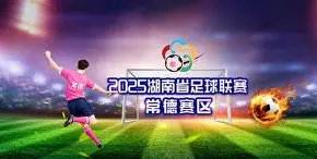 乌克兰足球超级联赛即将开帷幕，届时火爆对决()